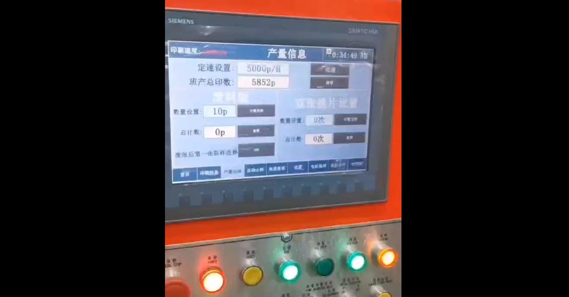 Macchine per la stampa automatica dei metalli Ruiyuan